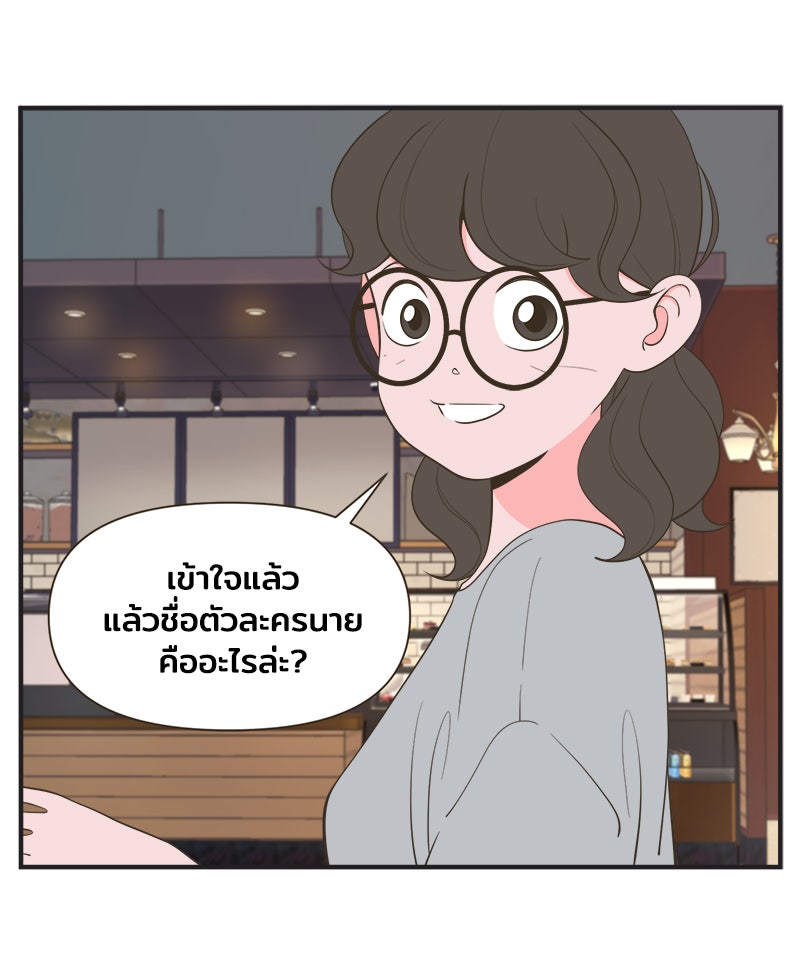 Daily JoJo - หน้า 14