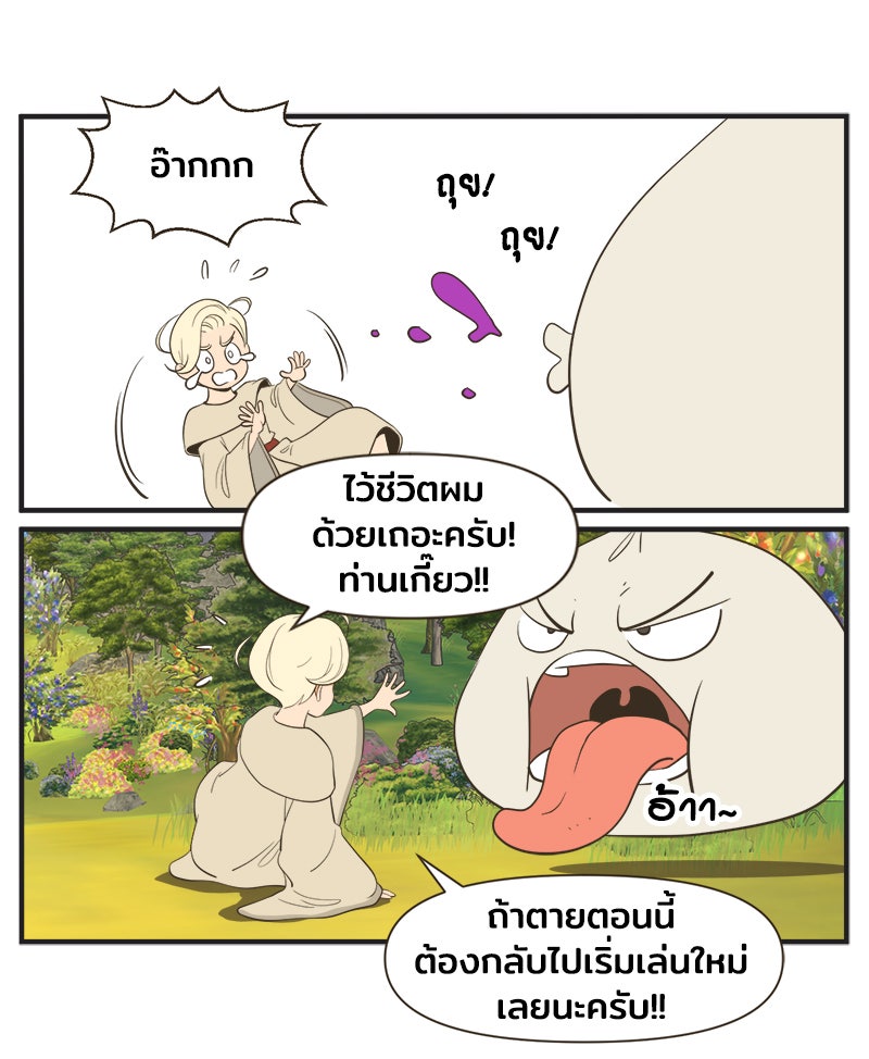 Daily JoJo - หน้า 17