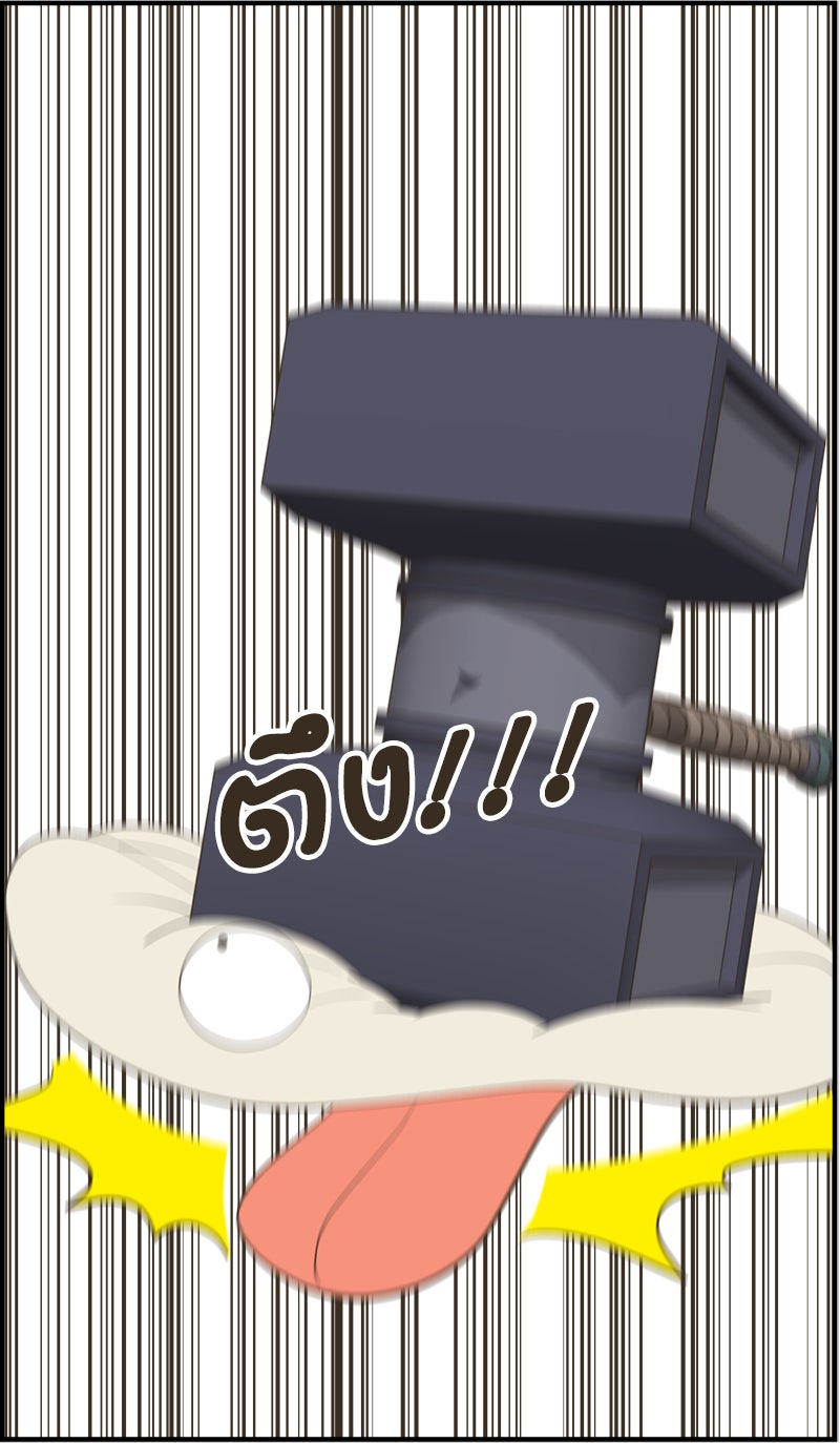 Daily JoJo - หน้า 18