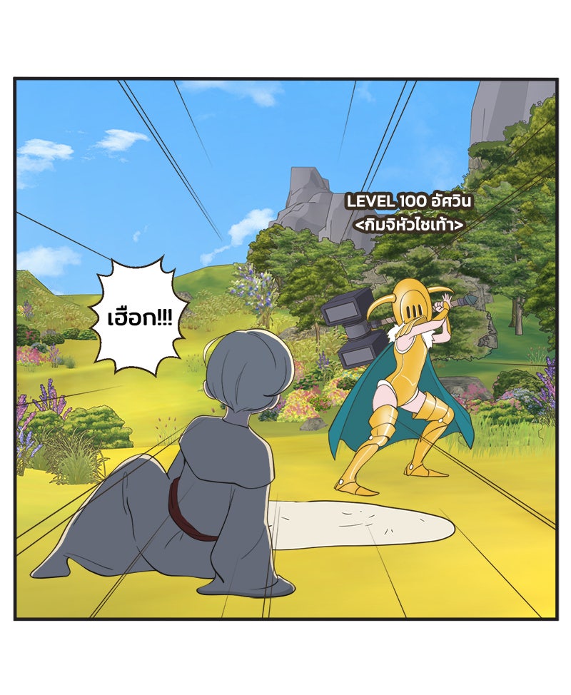 Daily JoJo - หน้า 19