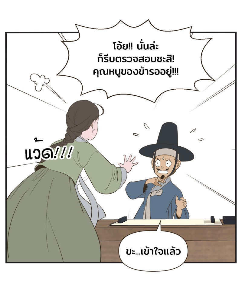 Daily JoJo - หน้า 2
