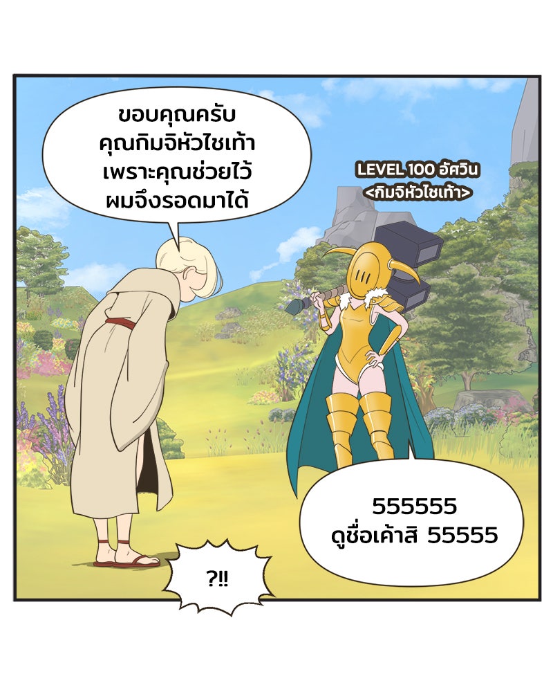 Daily JoJo - หน้า 20