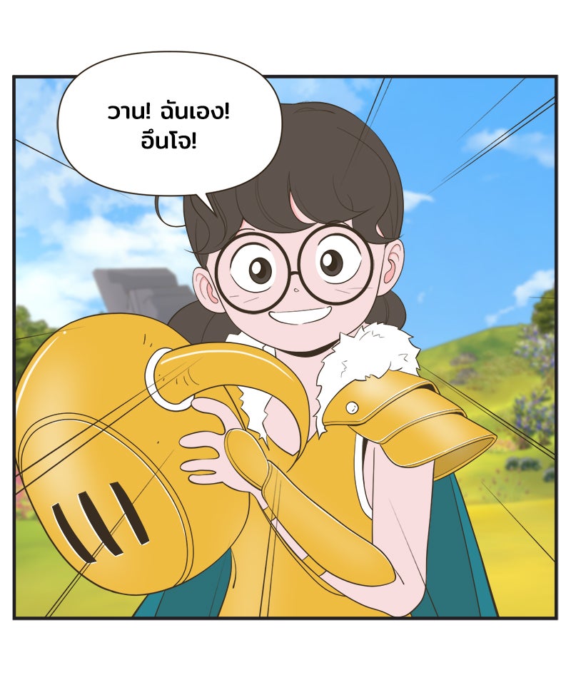Daily JoJo - หน้า 21