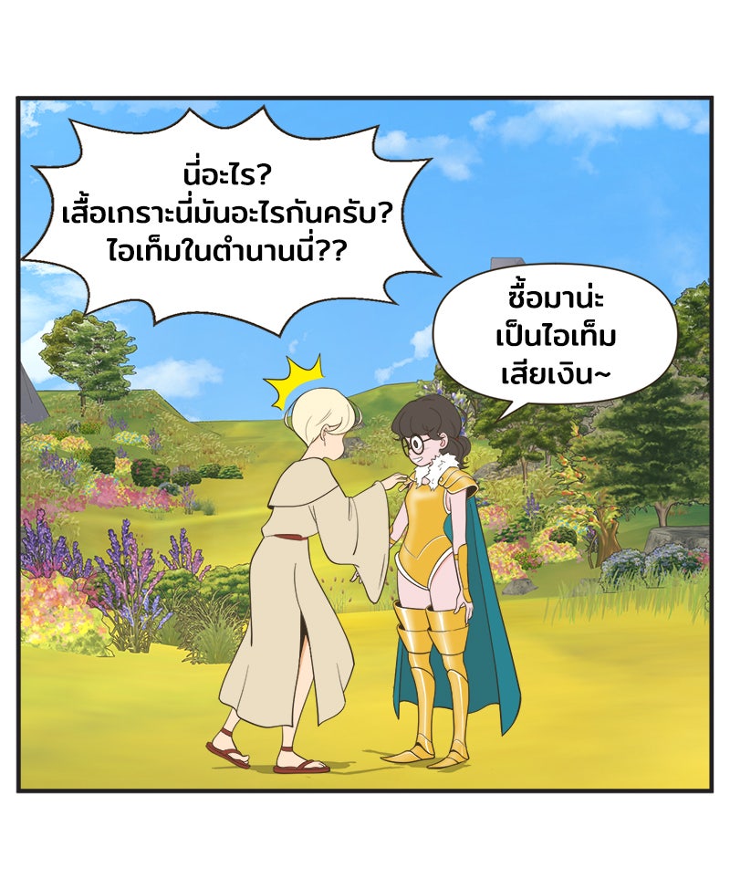 Daily JoJo - หน้า 23