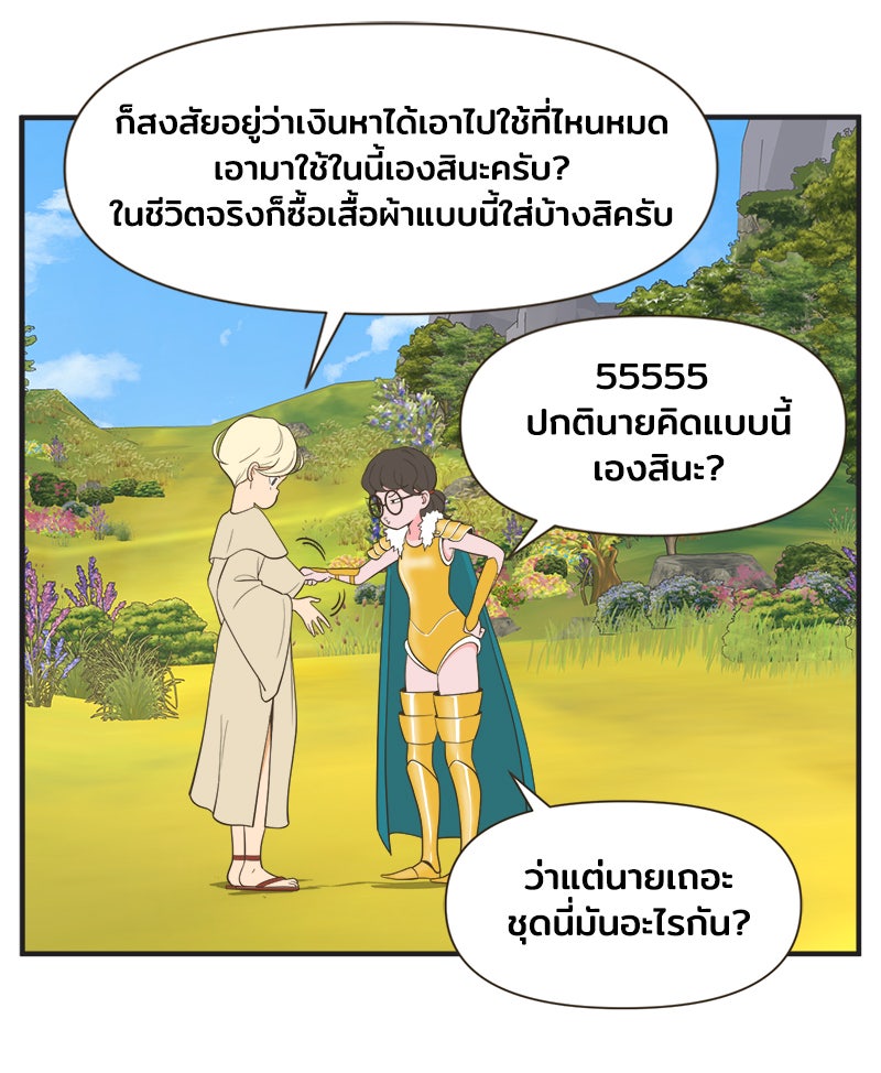 Daily JoJo - หน้า 24