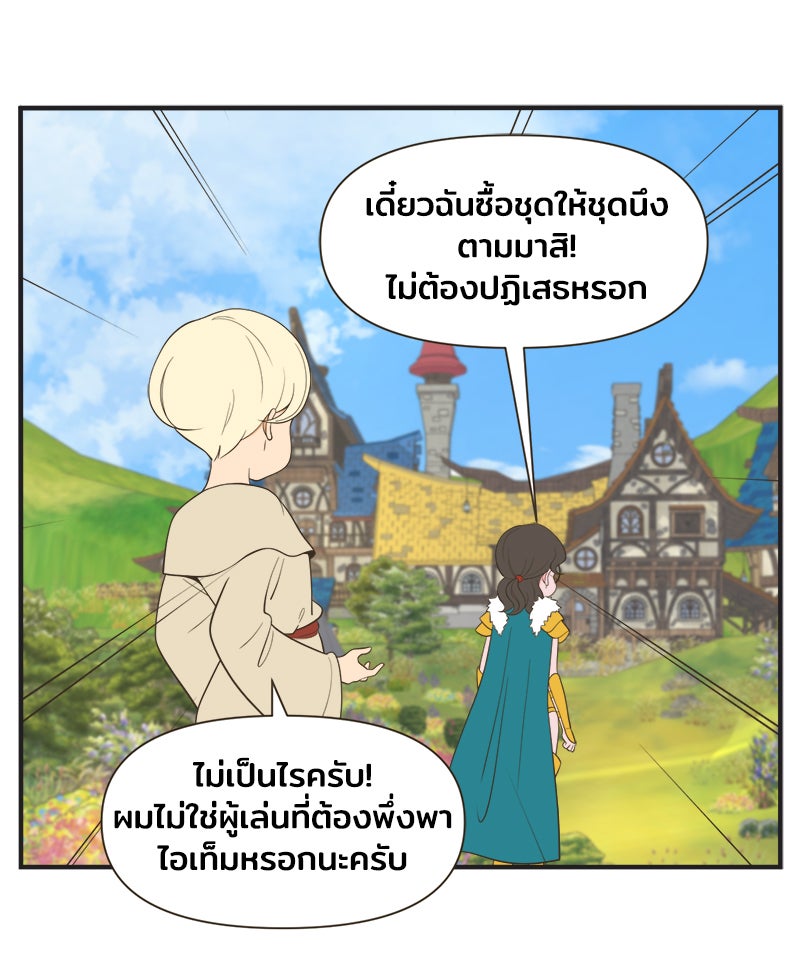 Daily JoJo - หน้า 25