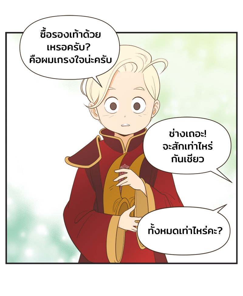 Daily JoJo - หน้า 27