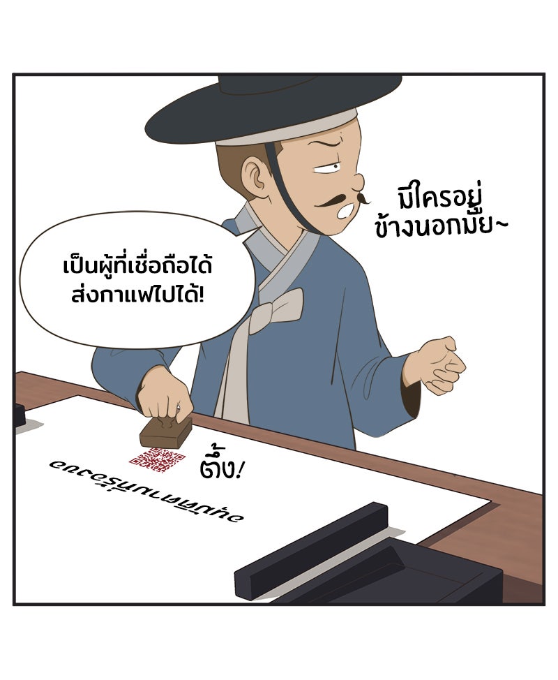 Daily JoJo - หน้า 3