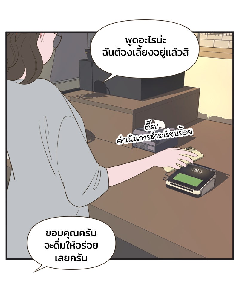 Daily JoJo - หน้า 4