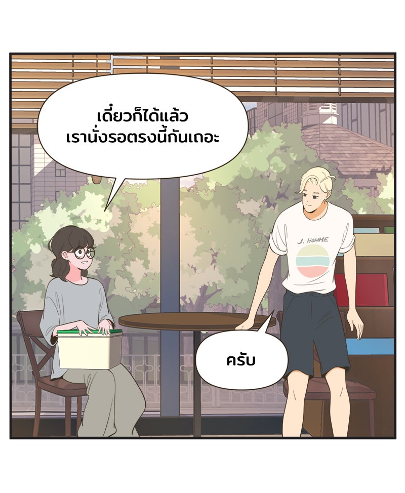 Daily JoJo - หน้า 5
