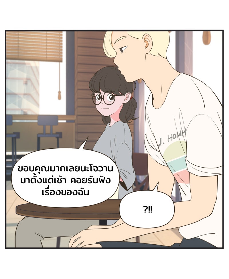 Daily JoJo - หน้า 6