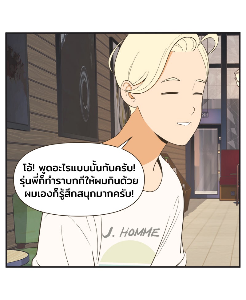 Daily JoJo - หน้า 7