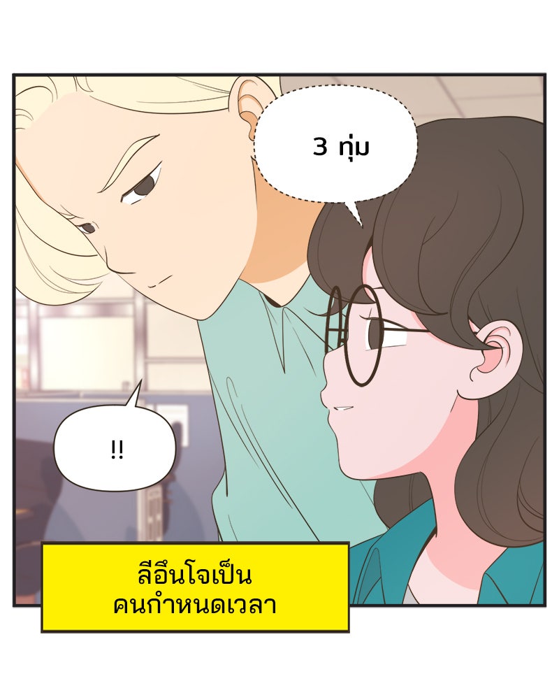 Daily JoJo - หน้า 1