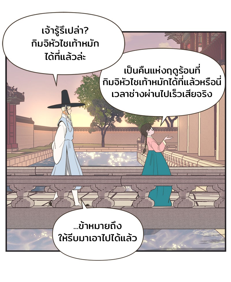 Daily JoJo - หน้า 10