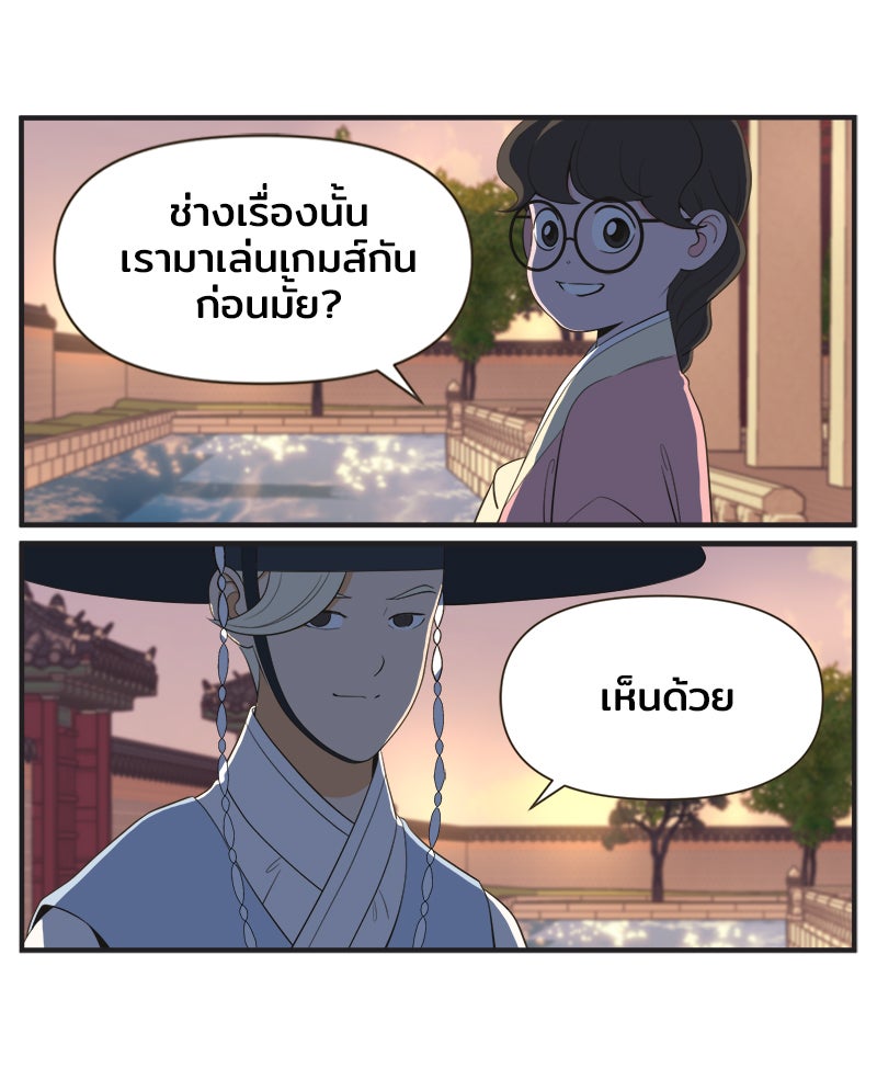 Daily JoJo - หน้า 11