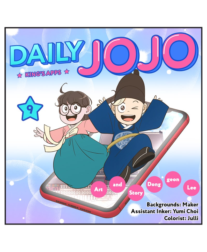 Daily JoJo - หน้า 12