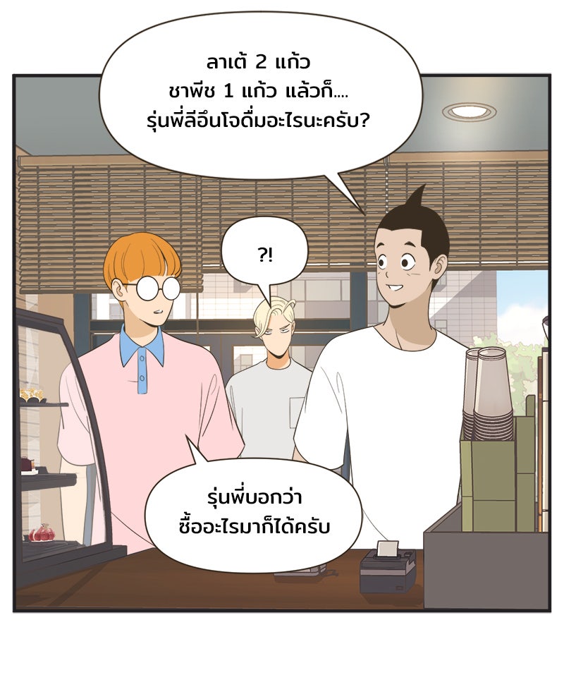 Daily JoJo - หน้า 13
