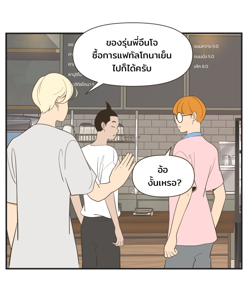Daily JoJo - หน้า 14