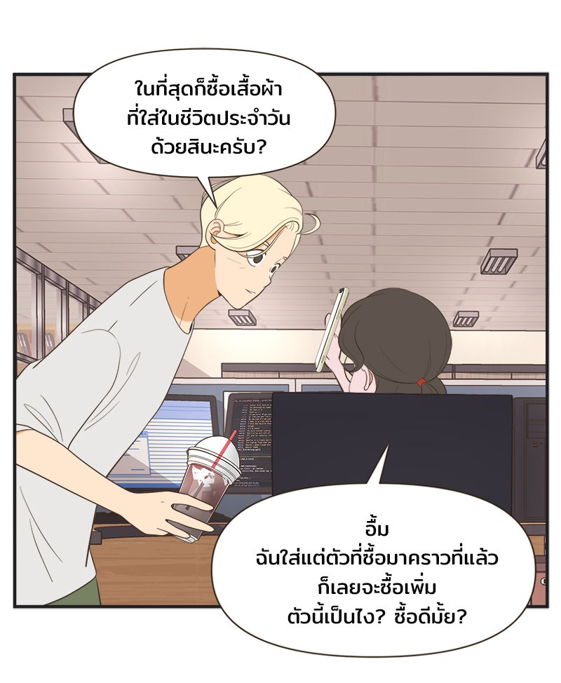 Daily JoJo - หน้า 17