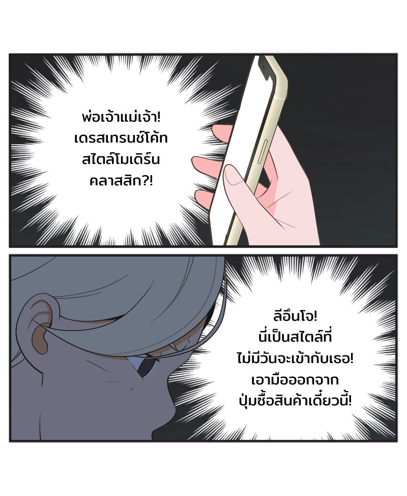 Daily JoJo - หน้า 18