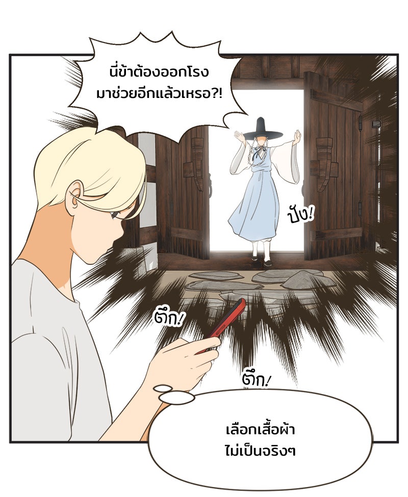Daily JoJo - หน้า 19