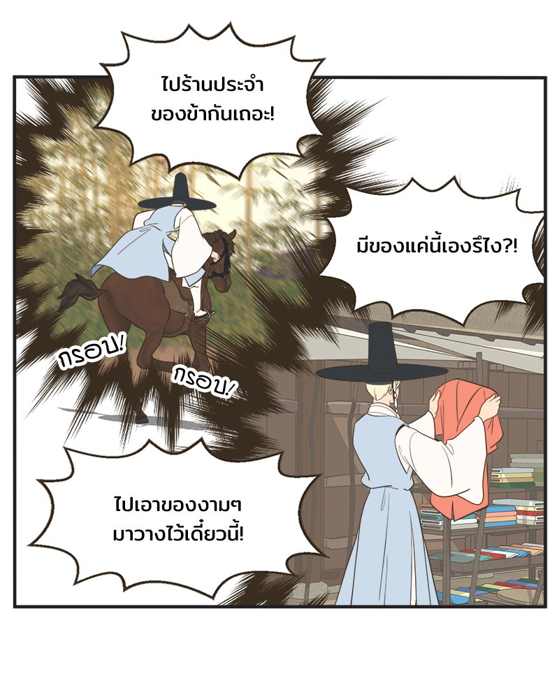Daily JoJo - หน้า 20