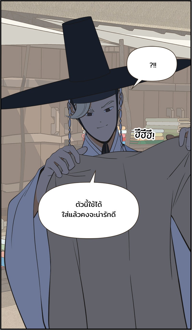 Daily JoJo - หน้า 21