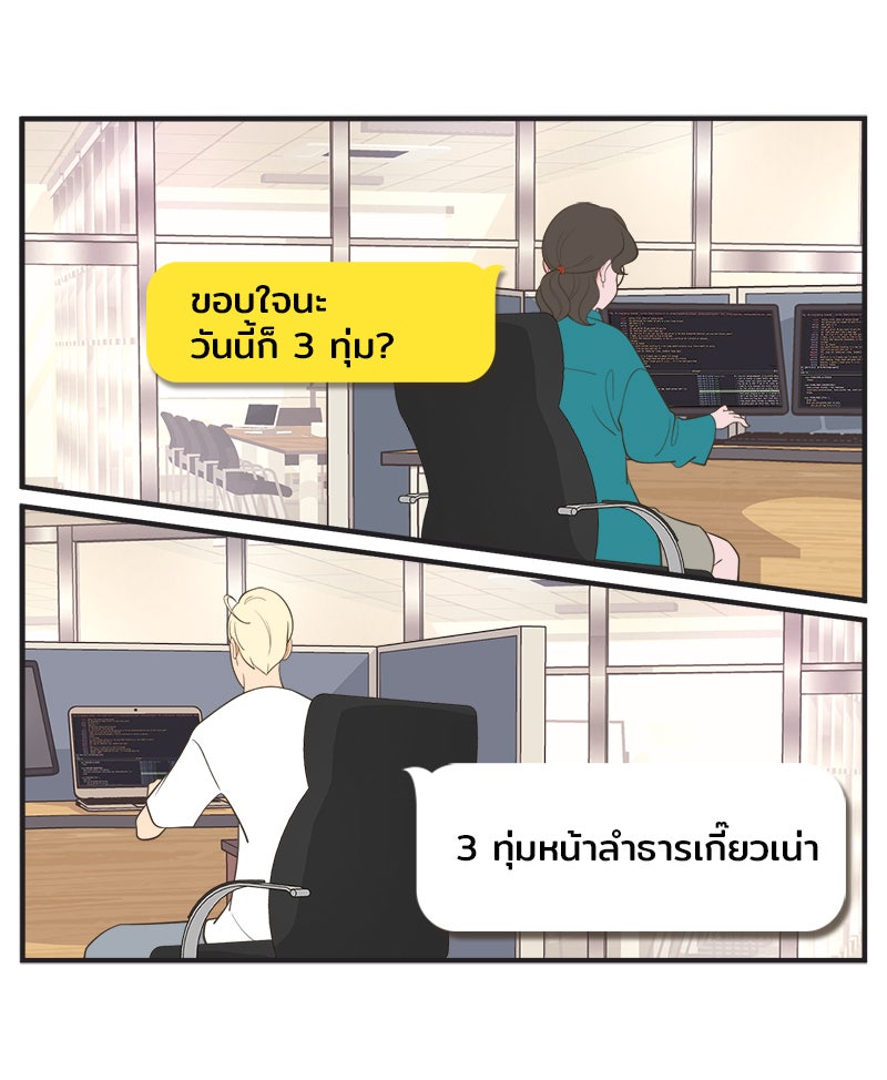 Daily JoJo - หน้า 23