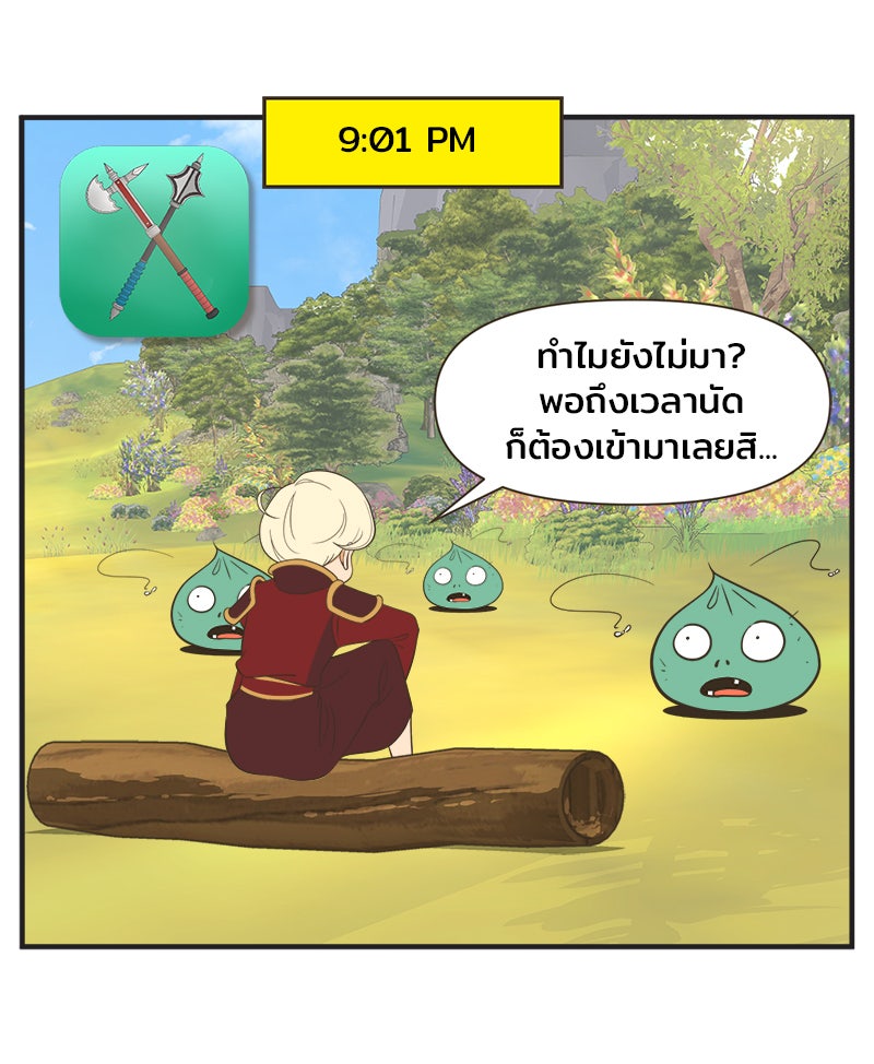 Daily JoJo - หน้า 24