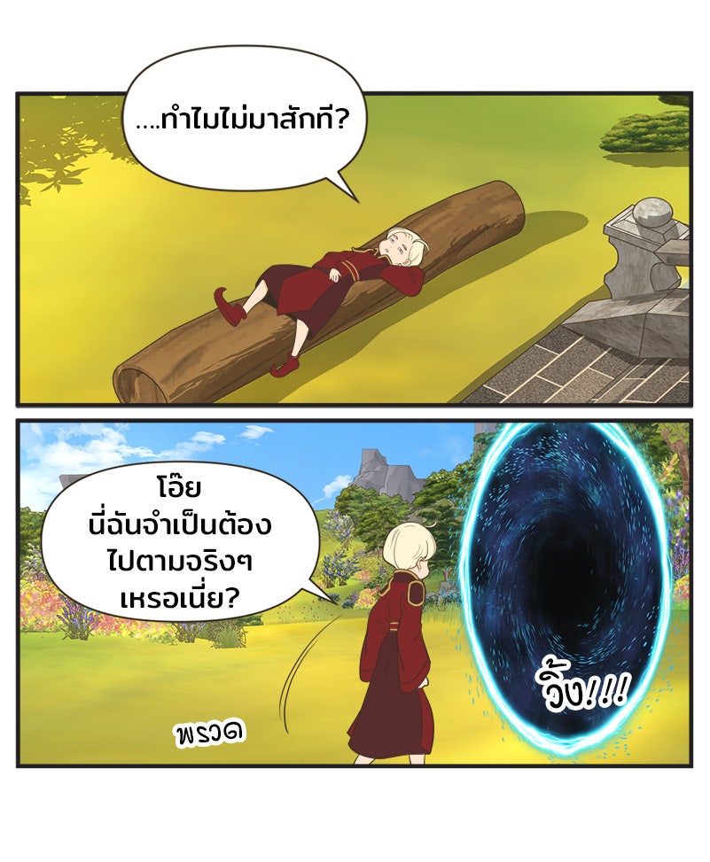 Daily JoJo - หน้า 25