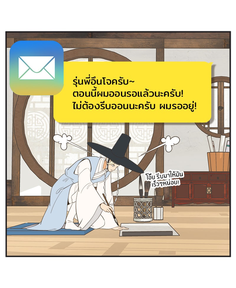 Daily JoJo - หน้า 26