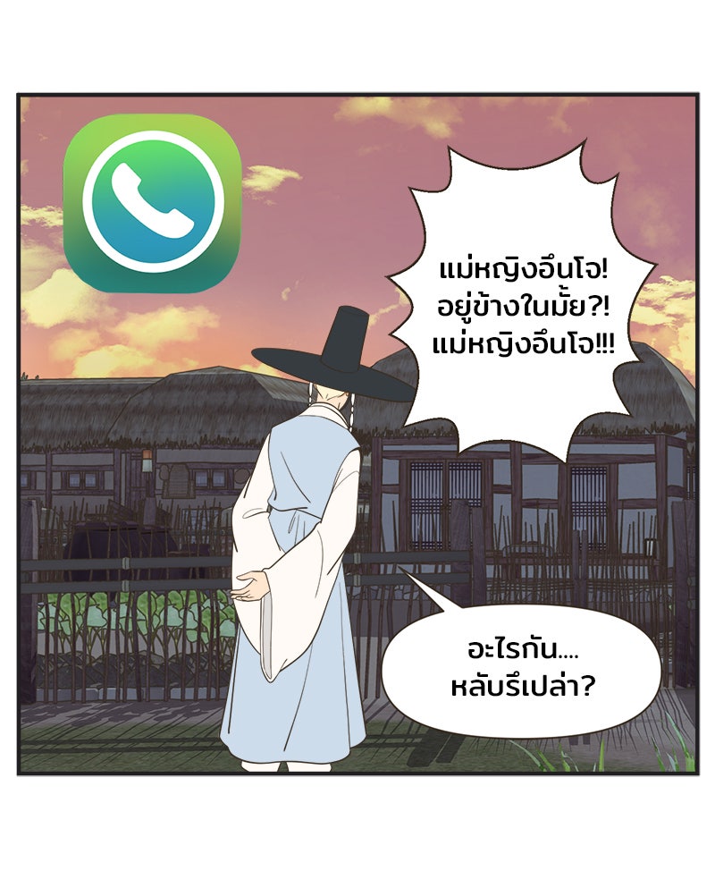 Daily JoJo - หน้า 27