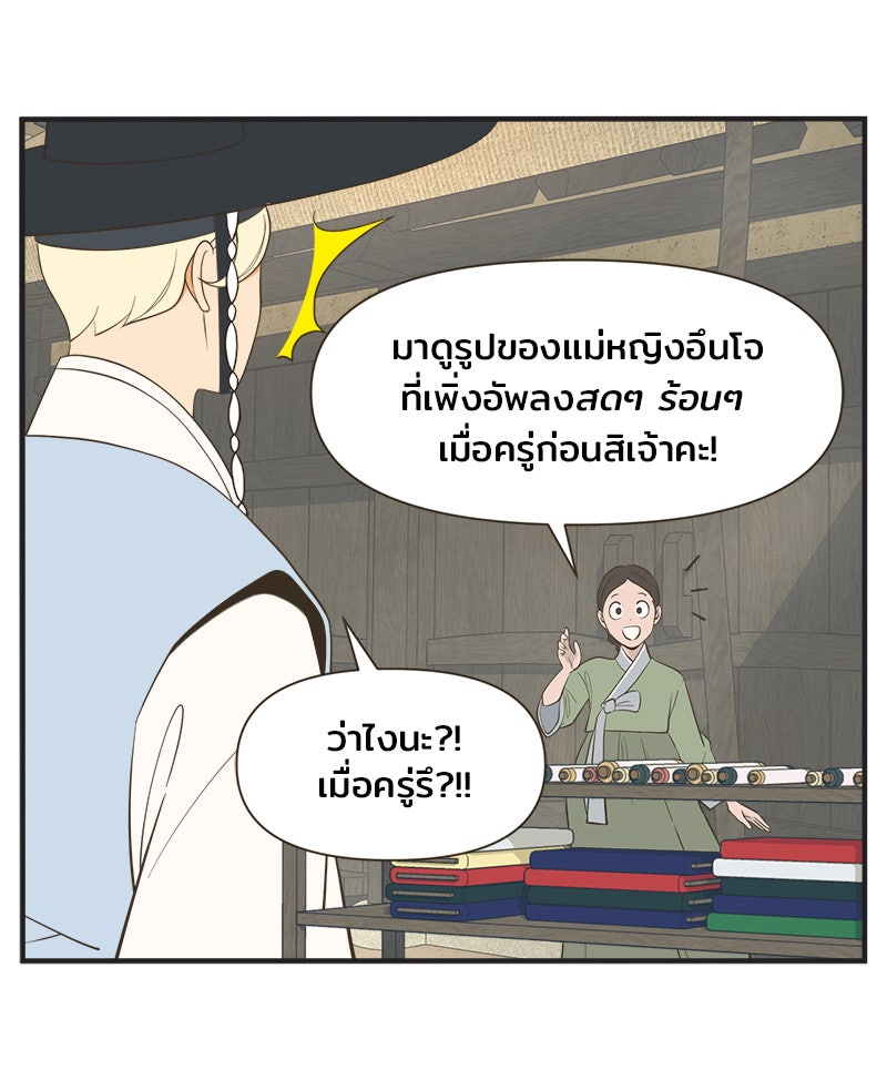 Daily JoJo - หน้า 29