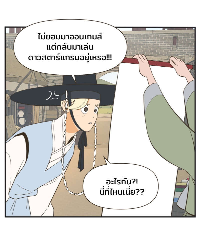 Daily JoJo - หน้า 30