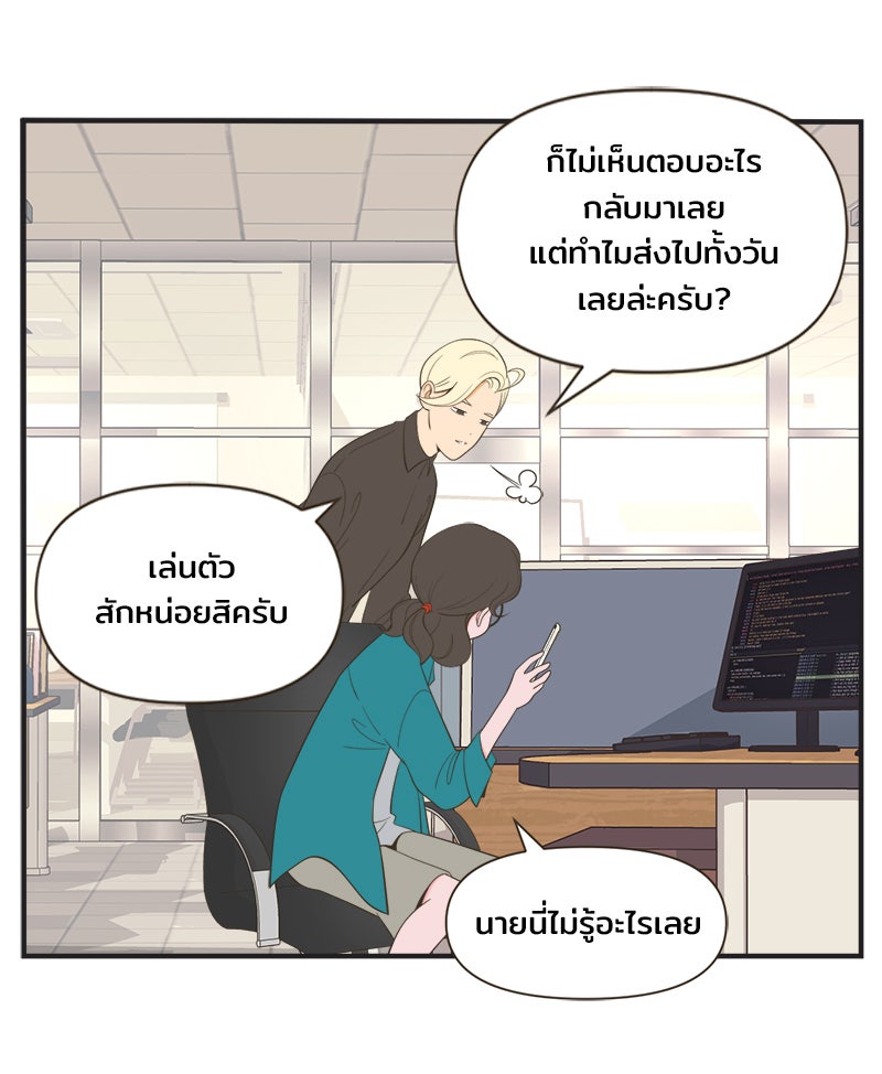 Daily JoJo - หน้า 10