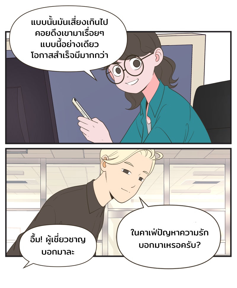 Daily JoJo - หน้า 11