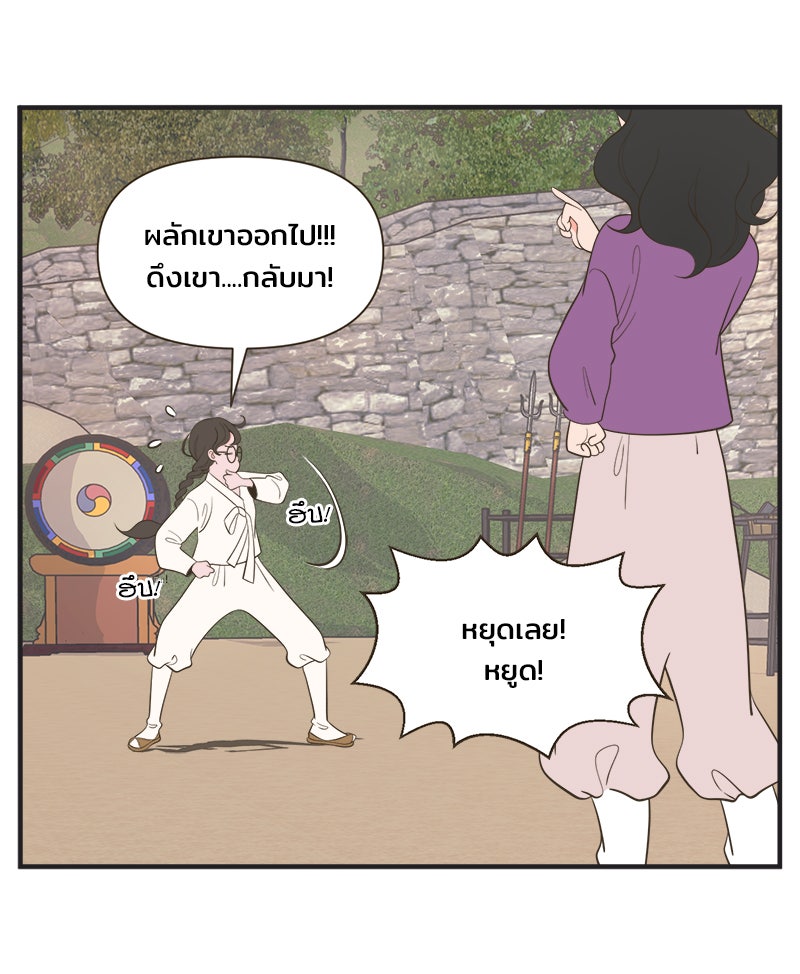 Daily JoJo - หน้า 2