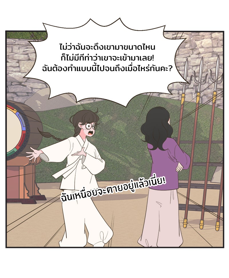 Daily JoJo - หน้า 20