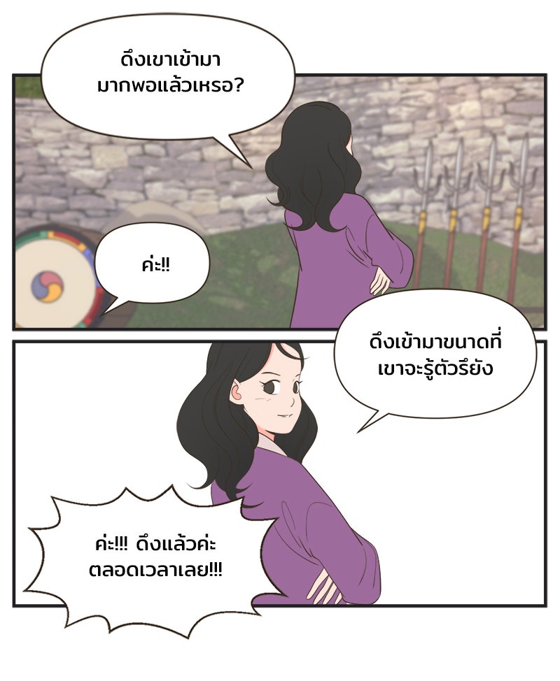 Daily JoJo - หน้า 21