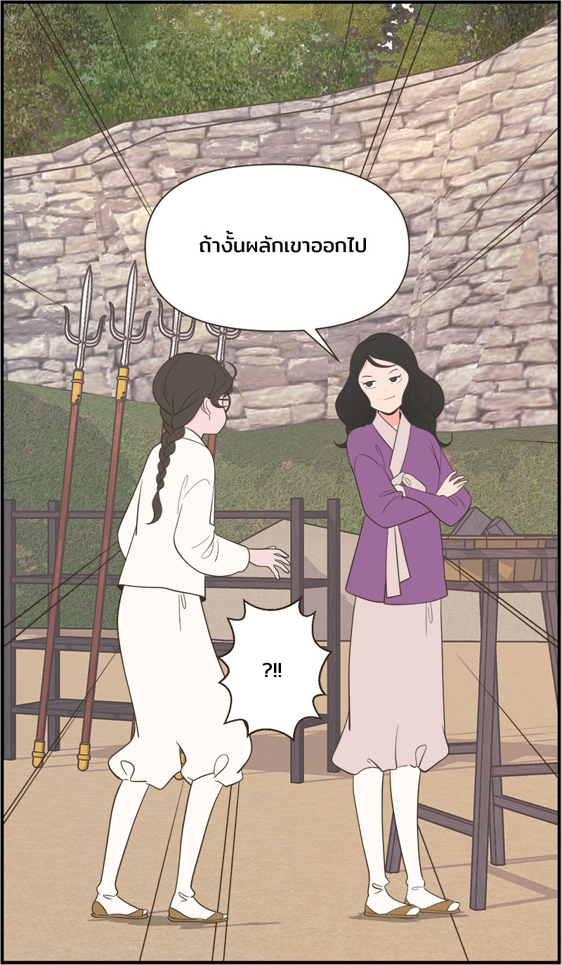Daily JoJo - หน้า 22