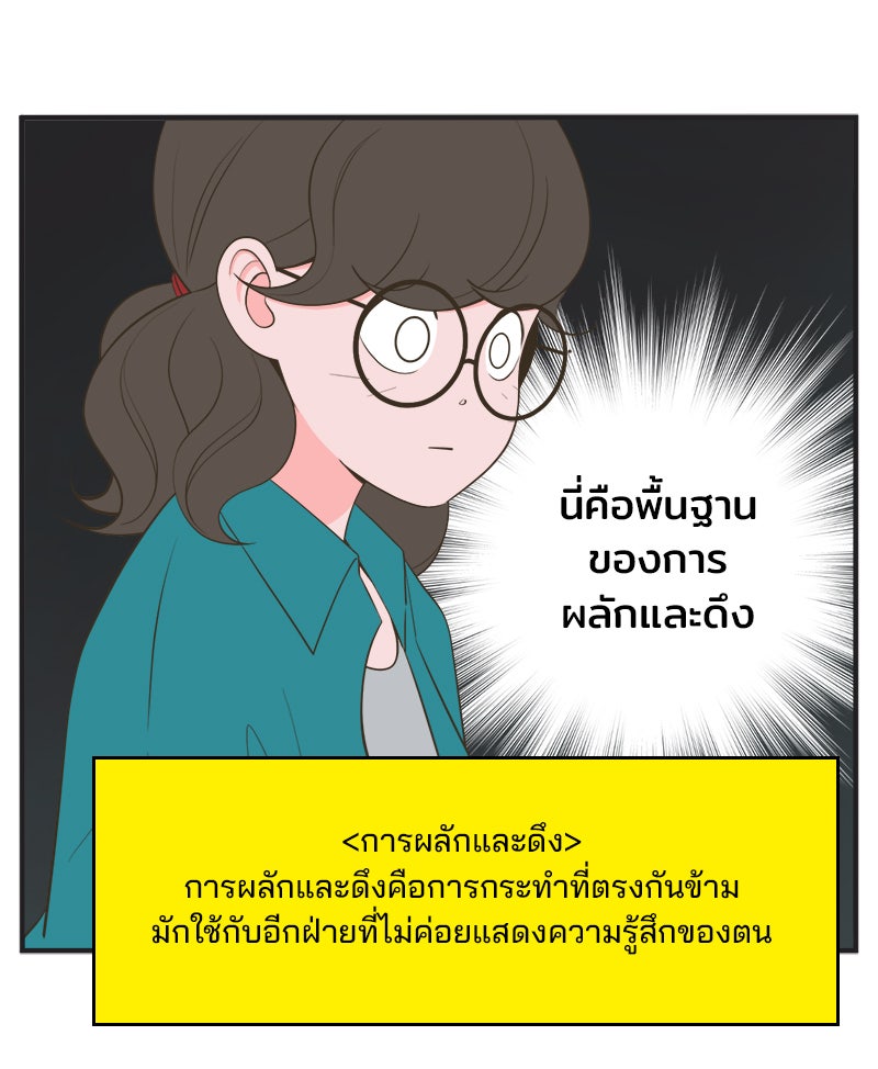 Daily JoJo - หน้า 23