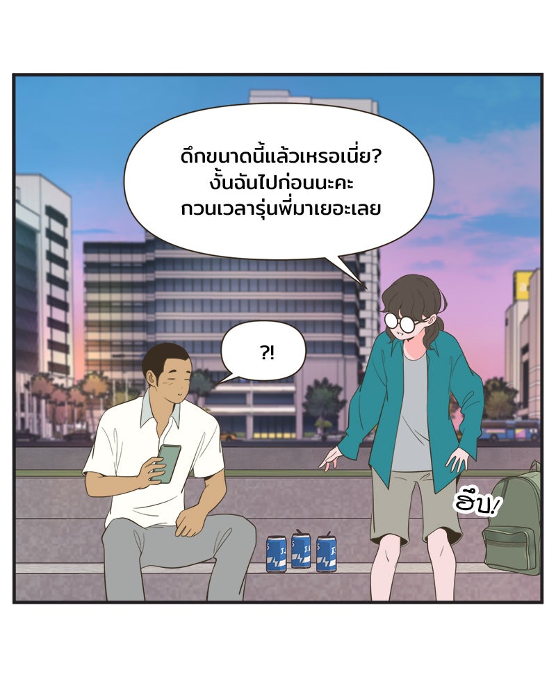 Daily JoJo - หน้า 24