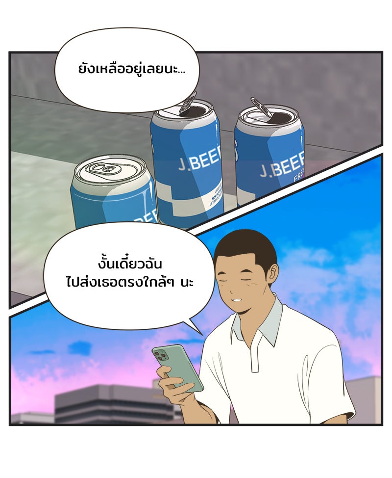 Daily JoJo - หน้า 25