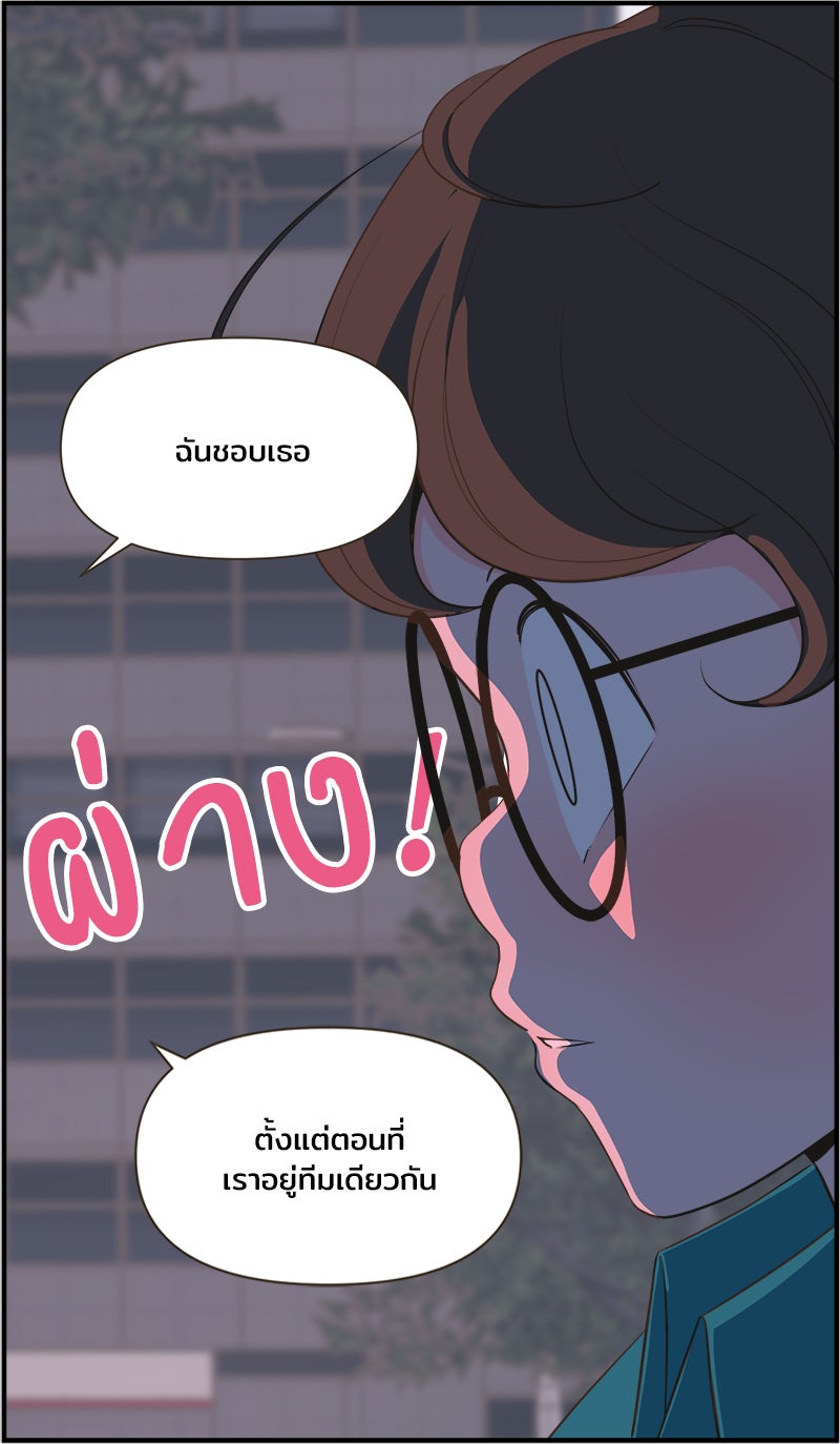 Daily JoJo - หน้า 30