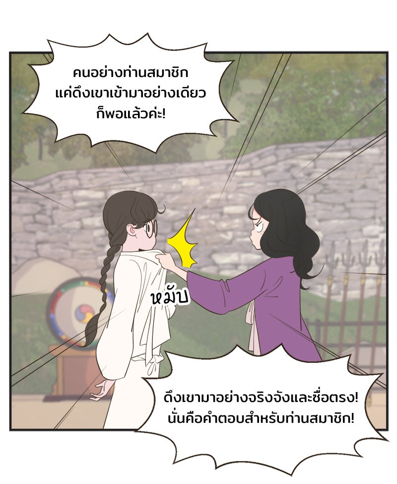 Daily JoJo - หน้า 5