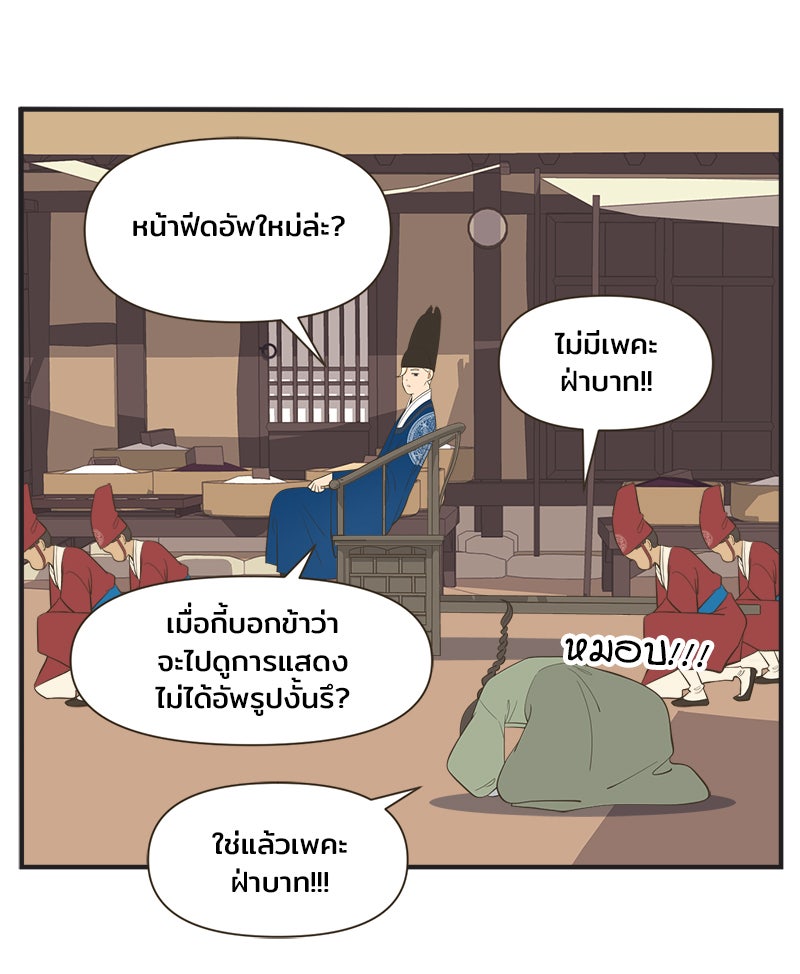Daily JoJo - หน้า 10
