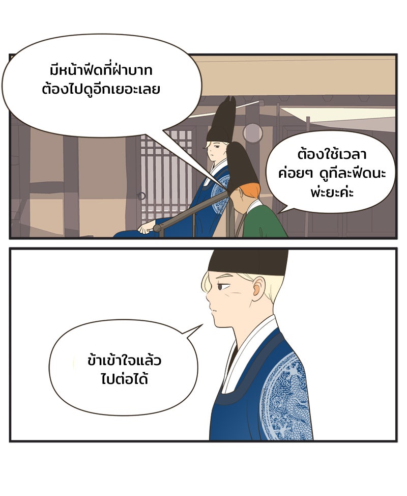 Daily JoJo - หน้า 11