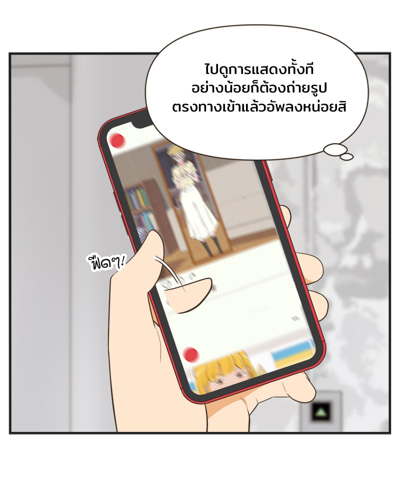 Daily JoJo - หน้า 12