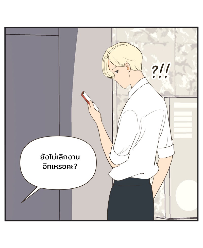 Daily JoJo - หน้า 13