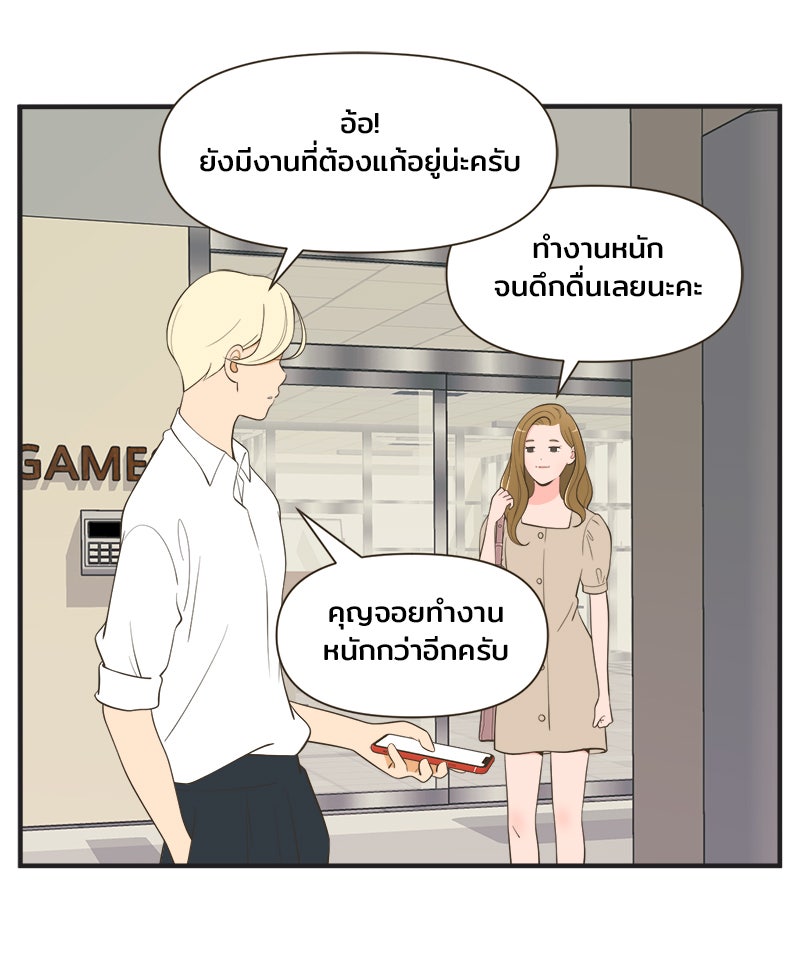 Daily JoJo - หน้า 14